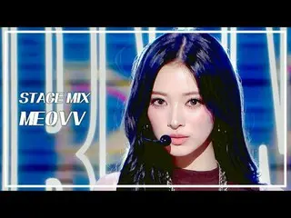 [舞台混音🪄] MEOVV_ _ (MEOVV_ ) – 燃燒吧| Show! 音樂中心

#MEOVV_ _ #STAGEMIX #MBCKPOP

 MB