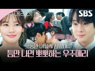 一對男女為了贏得終極蜜月房大獎，展開了一段甜蜜又刺激的90天假蜜月之旅。
 #崔宇植_ #鄭素珉_ #裴娜拉#申瑟基_ #徐範俊_
 #SBSFriSatDra