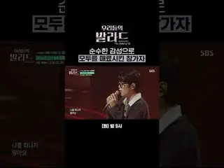 最悲傷的分手歌曲，從第一句歌詞就能讓你淚流滿面。
 #JungJaeHyung #ChaTaeHyun_ #ChooSungHoon #JunHyunMoo_ 