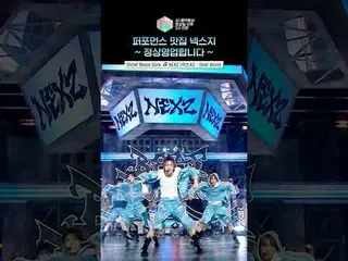 【Show!音樂中心】★表演餐廳NEXZ_ ★照常營業#NEXZ_ _ #NEXZ_ #shorts

 ⓒ MBC&iMBC 未經授權，禁止複製、再分發和使用