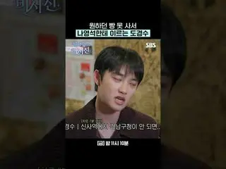 都暻秀向羅英碩抱怨他買不到自己想要的麵包。
 #李瑞鎮_ #金光奎_ #池昌旭_ #都暻秀#羅英錫
#SBSFridayVariety #MyGrumpySec