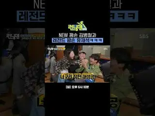 NEW Kkangson Kim ByongChul_ 和Legend Kkangson Yu Jae Suk_ ㅋㅋㅋ
 #劉在石_ #池石鎮#金鐘國_ #哈