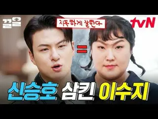 在Tving 上觀看：

 #tvN #帥哥快來觀看YouTube上最熱門的影片吧！ #ThisTimeHotClip

與韓國帥哥們一起奔跑吧🏃‍♂️
道地