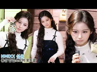 251111 NMIXX_ _ SULLYOON 粉絲攝影機by 스피넬
 * 請勿編輯，請勿重新上傳
#설윤#NMIXX_
 #SULLYOON #NMIXX