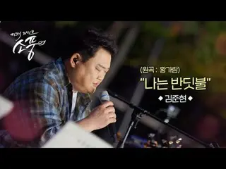 水原，一座融合了尖端科技與歷史底蘊的文化名城！
你、我，我們都在水原閃耀！

由水原市政府在梅耶奧爾鄰裡公園舉辦的現場野餐活動，梅耶奧爾鄰裡公園是市民溫暖的休憩