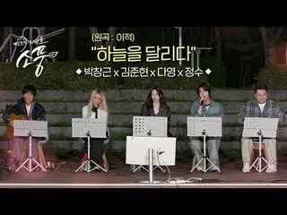 水原，一座融合了尖端科技與歷史底蘊的文化名城！
你、我，我們都在水原閃耀！

由水原市政府在梅耶奧爾鄰裡公園舉辦的現場野餐活動，梅耶奧爾鄰裡公園是市民溫暖的休憩