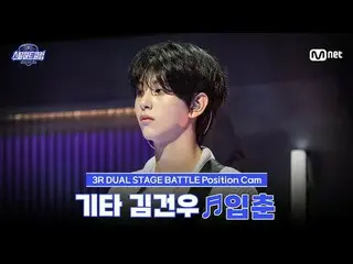 在Tving 上觀看：

 [#SteelHeartClub/飯拍] 吉他手Kim Gun Woo_ ♬Ipchun - Hanroro｜3R 'Dual St