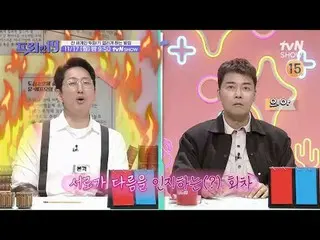 在Tving 上觀看：

 #JunHyunMoo_ #OhSangJin #HanSeokJun #FreeHan19

前所未有的獨家新聞排名每週一晚上9點