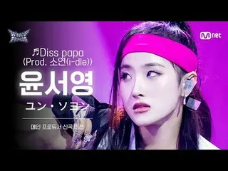 首頁：

 𝙈𝙖𝙠𝙚 𝙮𝙤𝙪𝙧𝙨𝙚𝙡𝙛. 𝙈𝙖𝙠𝙚 𝙢𝙮𝙨𝙚

 “嘻哈流行樂”
 90% 50% Mnet 50%

