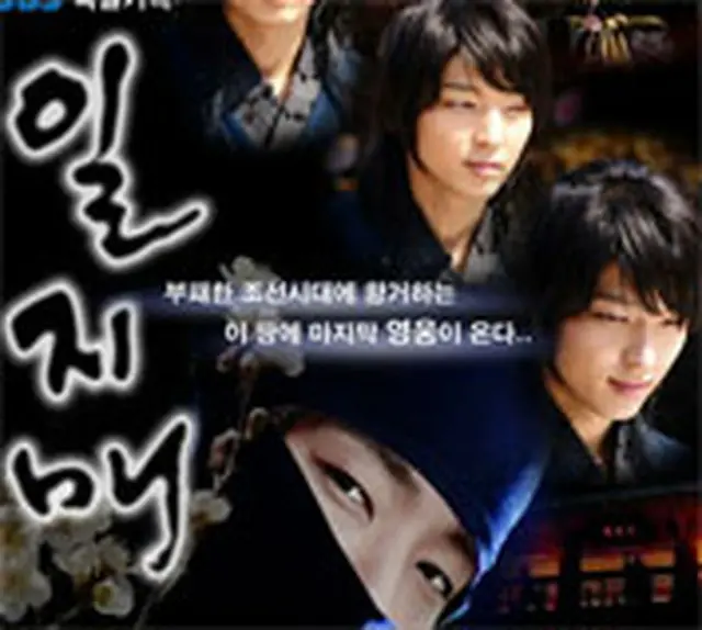 Iljimae