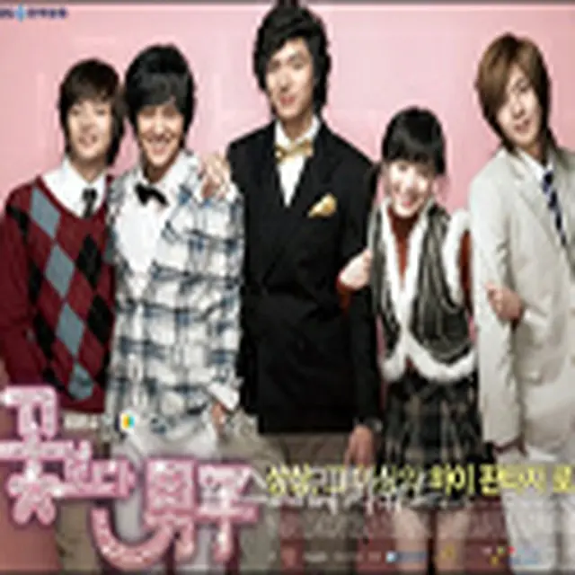 Boys Over Flowers