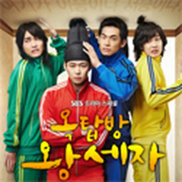 Rooftop Prince