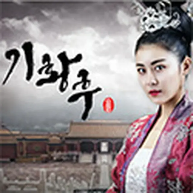 Empress Ki