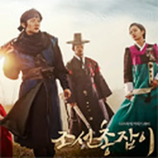 Gunman in Joseon