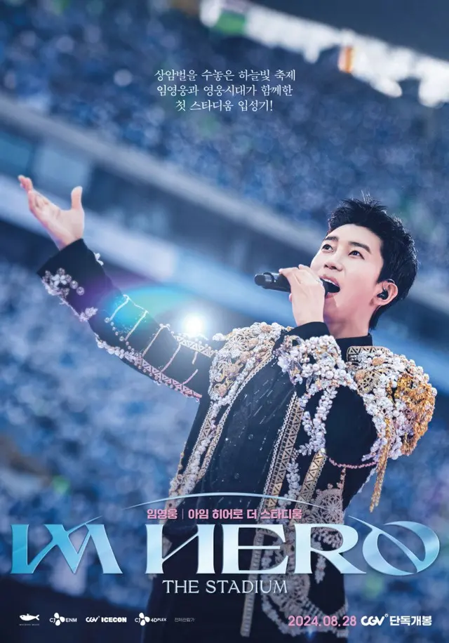 LIM YOUNG WOONG│IM HERO THE STADIUM