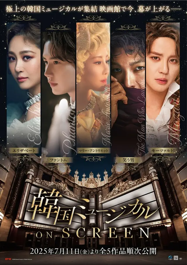 Korean Musical ON SCREEN