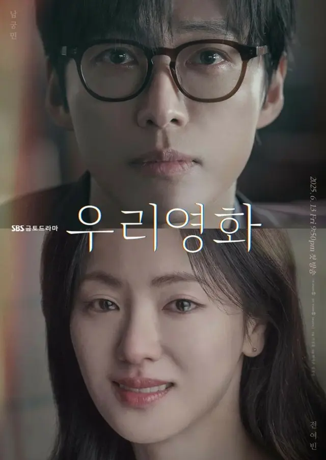 Our Movie