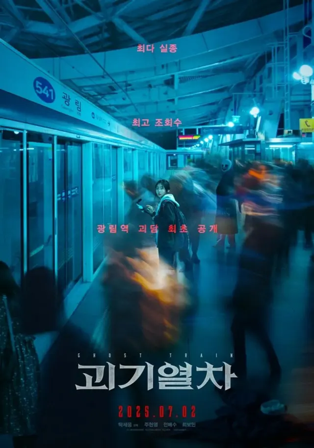 Ghost Train