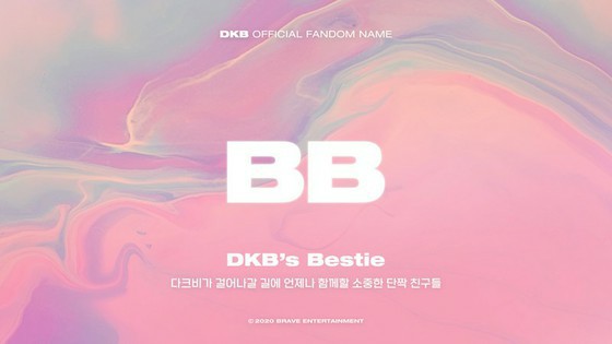 男孩組“ DKB”的粉絲名稱被確定為“ BB”！
