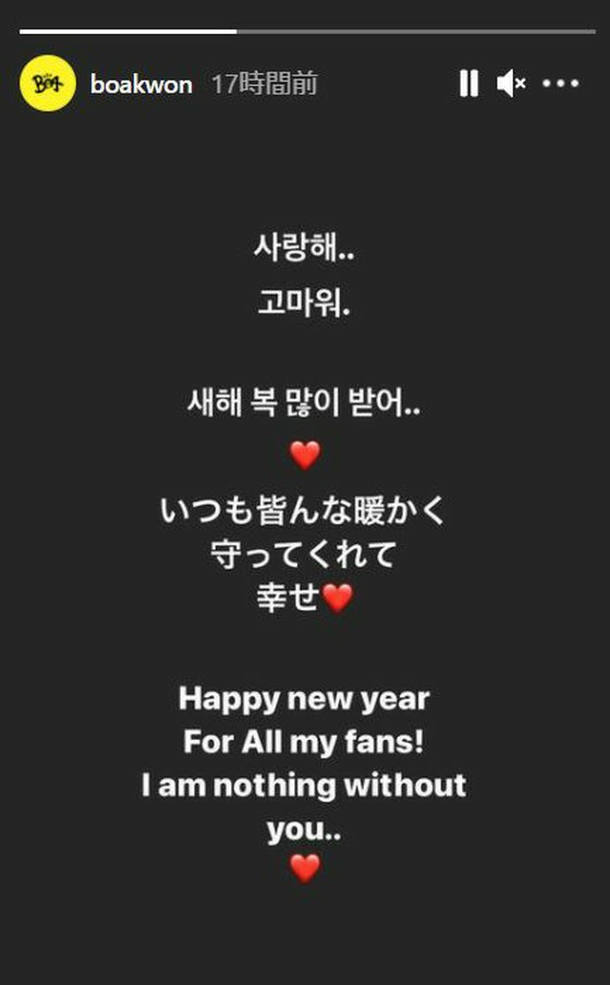 BoA發布了最新狀態……SNS新年祝福語“我愛你。謝謝。”