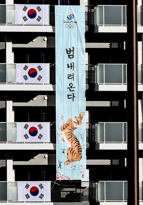 一位韓國抗日活動家教授批評奧運村的旗幟。