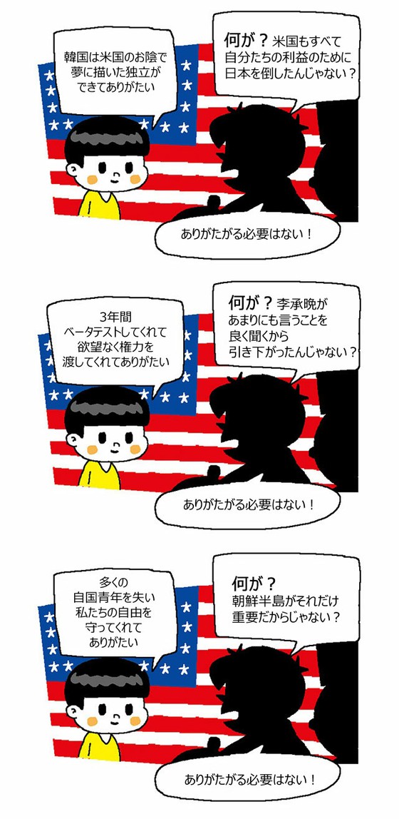 <W卡通>對韓國人說“我不需要感恩”沒有感激之情的警告=時事漫畫家尹素宜