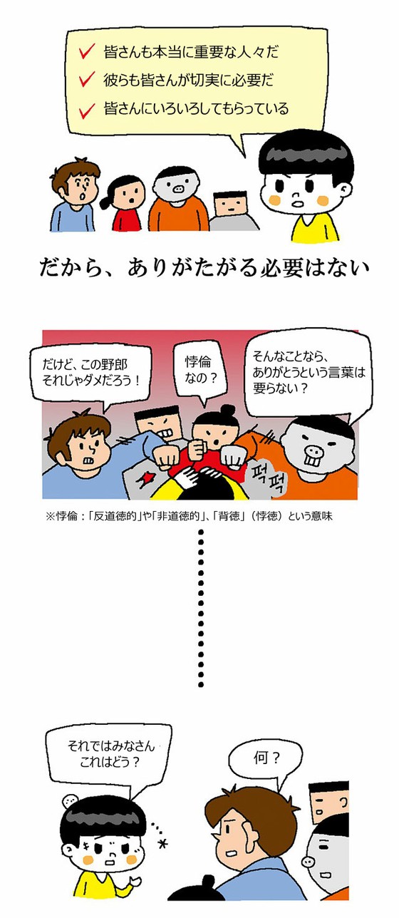 <W卡通>對韓國人說“我不需要感恩”沒有感激之情的警告=時事漫畫家尹素宜