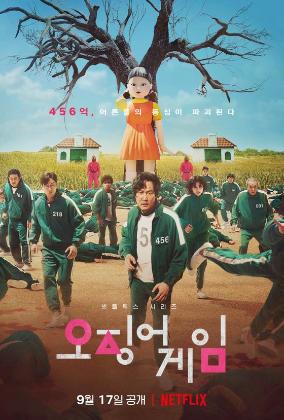 韓劇《妖精遊戲》在Netflix上全球排名第二