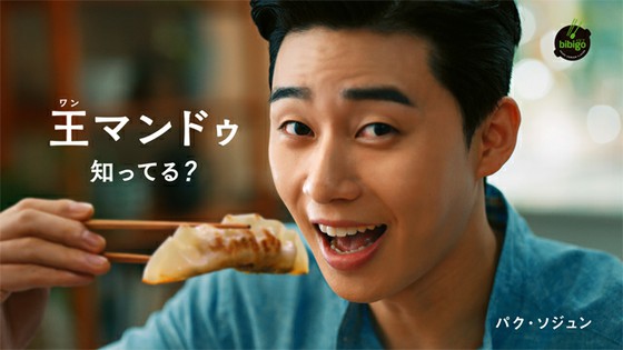 演員樸敘俊為“必品閣王曼杜”公開新的日本廣告！日語對話