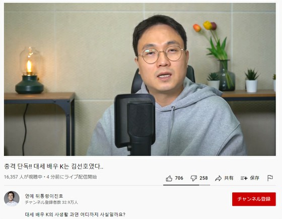 韓國娛樂記者前成員YouTuber在直播中透露疑似墮胎的演員K的身份