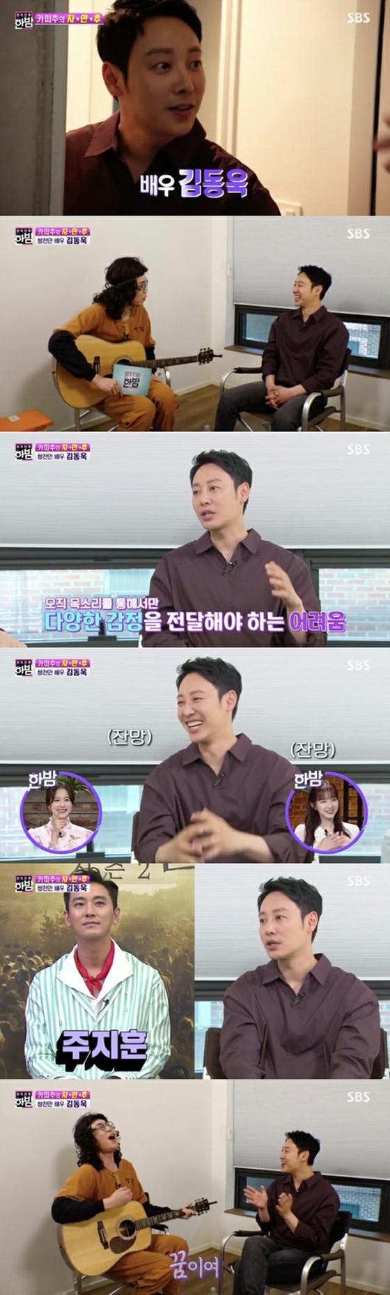 金東旭（King DongWook），“清酒是一個啤酒集團，我喜歡一個人喝酒” ...揭示了與Joo Ji Hoon和Shin Ha Kyun的友誼