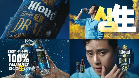 [主題]演員樸瑞俊，有關提神啤酒的新廣告是熱門話題