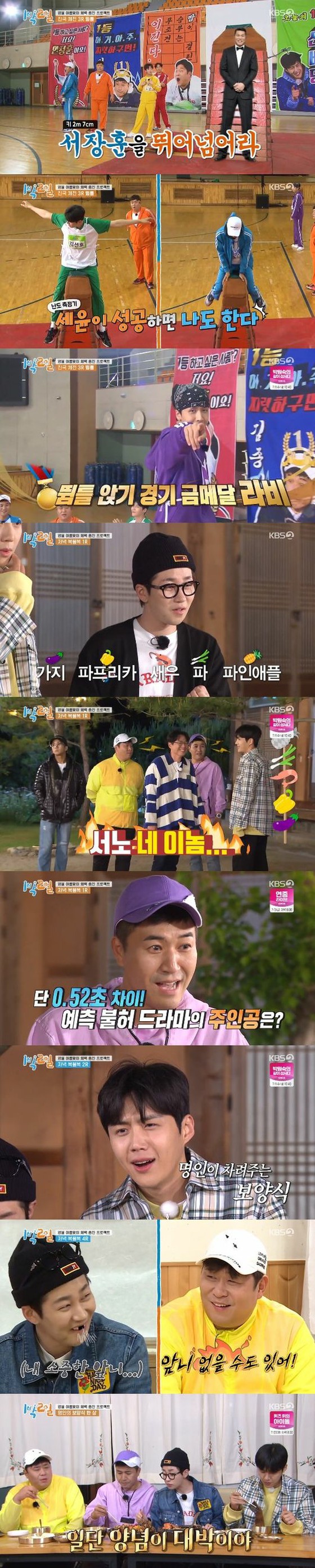 一晚兩天的第4季，RAVI（VIXX）和演員Yun Jyung Hoon Houn與軍隊奮戰...最高評分13.7％