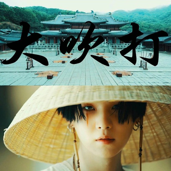 BTS SUGA宣布混合磁帶大約4年以來第一次