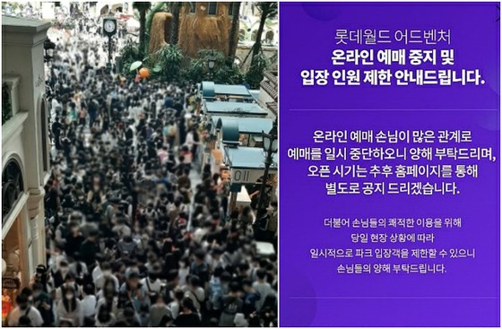 太擠了……樂天世界一個半小時開張，“入場限制”=韓國