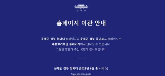 韓國總統府結束全國請願活動