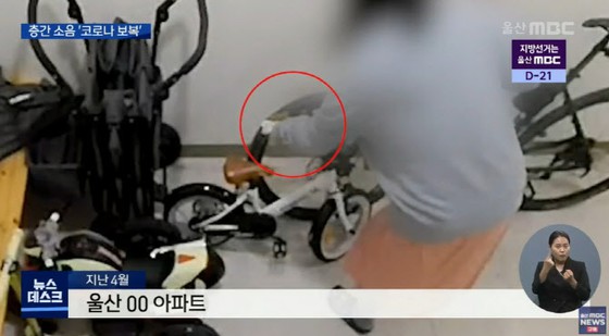 一名將 COVID-19 病毒附著在另一個人的自行車上的婦女……“因為噪音問題”= 韓國