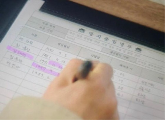 MBC電視劇《明天》、《防彈少年團》真名和出生年月出現在《死亡名單》中備受爭議……粉絲連連抗議