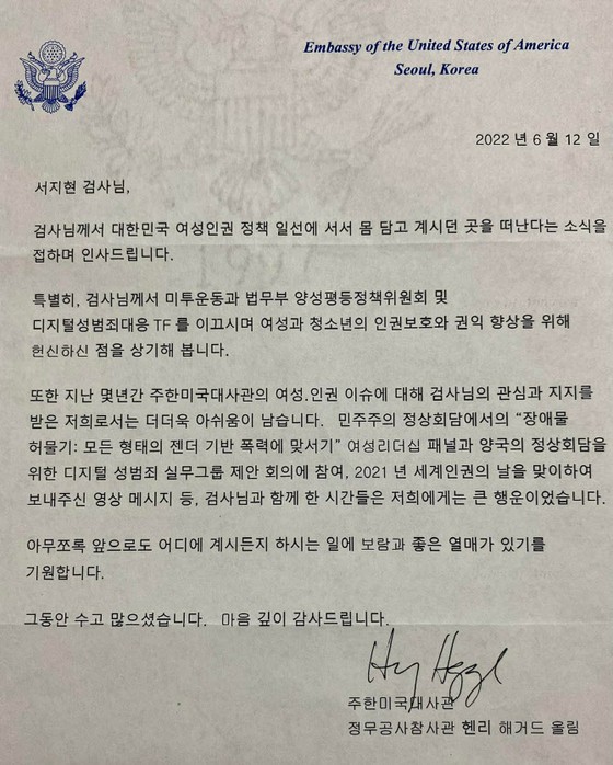 收到美國大使館來信的MeTOO創始人……“韓國政府視其為瘋子”=韓國