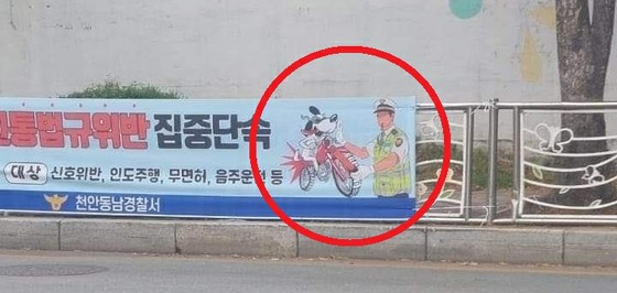 警方將違反交通法規的騎手錶示為“狗”，舉起橫幅但將其移除=韓國