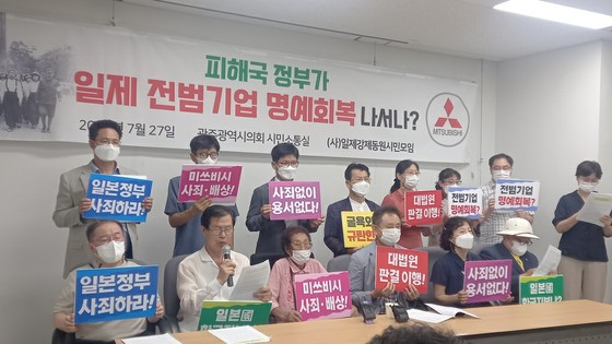支持前強迫勞動者的韓國團體“韓國外交部阻撓對日本公司的強制執行”=韓國媒體