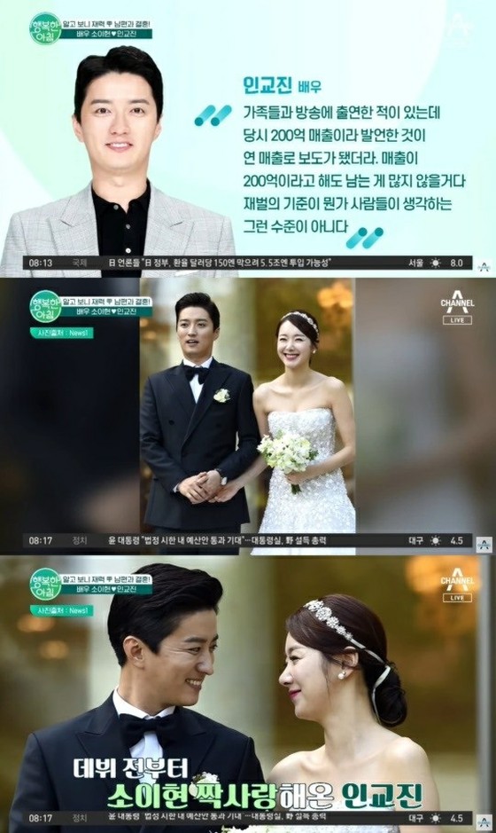 女演員蘇怡賢的丈夫仁喬鎮是富豪的兒子...企業年銷售額120億台