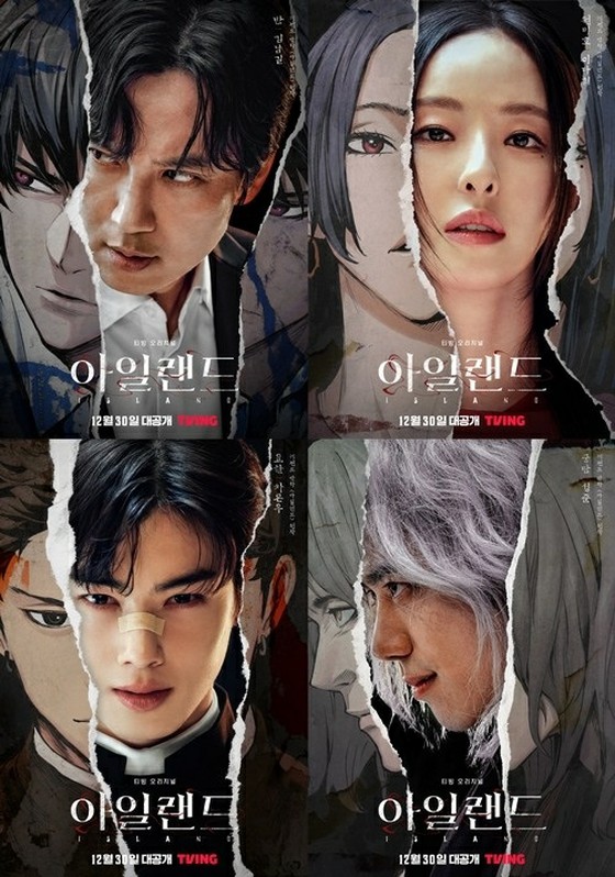 《島》金南吉&李多喜&車銀優(ASTRO)&成俊,打破漫畫的《同步率》海報公開