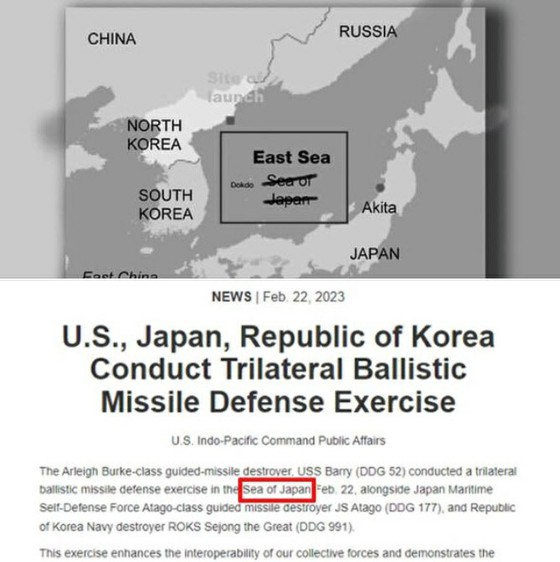 日美韓軍訓現場資料“日本海”批註...韓國教授立馬抗議，“東海是正確的”