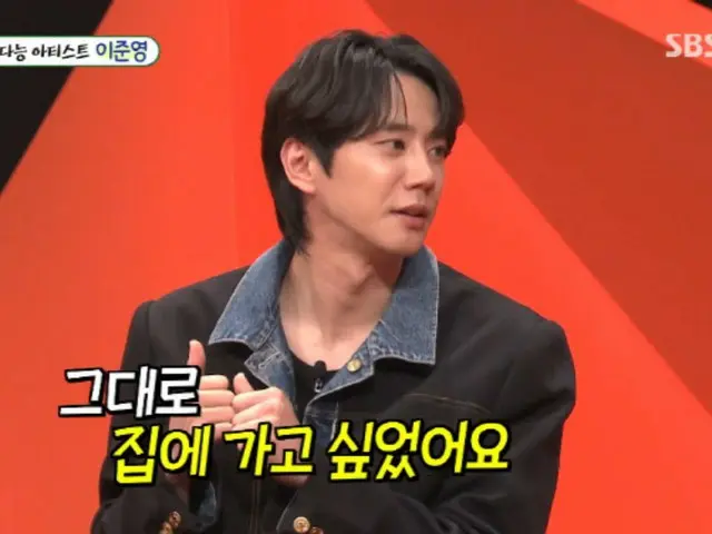 イ・ジュニョン(UKISS)、授賞式でイ・ジュンヒョクの名前と間違えて登壇…「恥ずかしくて家に帰りたかった」