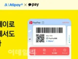 PayPay 現已在韓國推出，與 KakaoPay 合作 - 韓國媒體