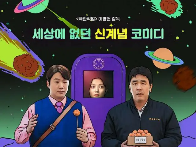 キム・ユジョンら出演のNetflixシリーズ「タッカンジョン」、米・国際エミー賞にノミネート…奇抜な設定で話題に