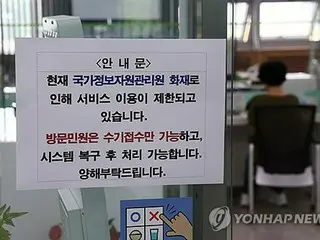 韓國政府系統癱瘓：公務員跳樓身亡