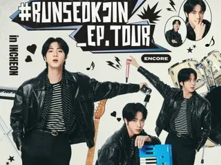 防彈少年團JIN演唱會資訊：會場週邊住宿費從5萬韓元飆升至100萬韓元…“粉絲憤怒了”