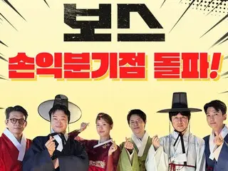 [官方]《Boss》是一部中秋節喜劇票房佳作…上映第七天就實現收支平衡